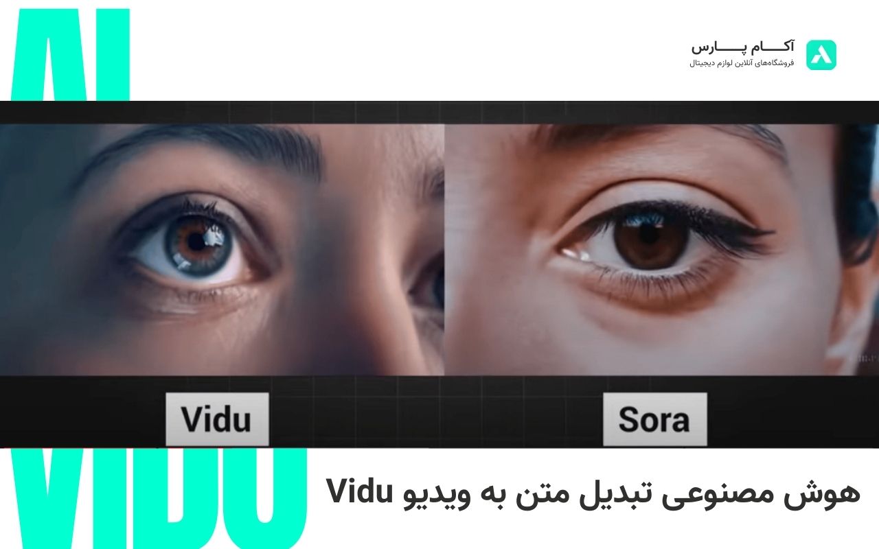 هوش مصنوعی تبدیل متن به ویدیو Vidu